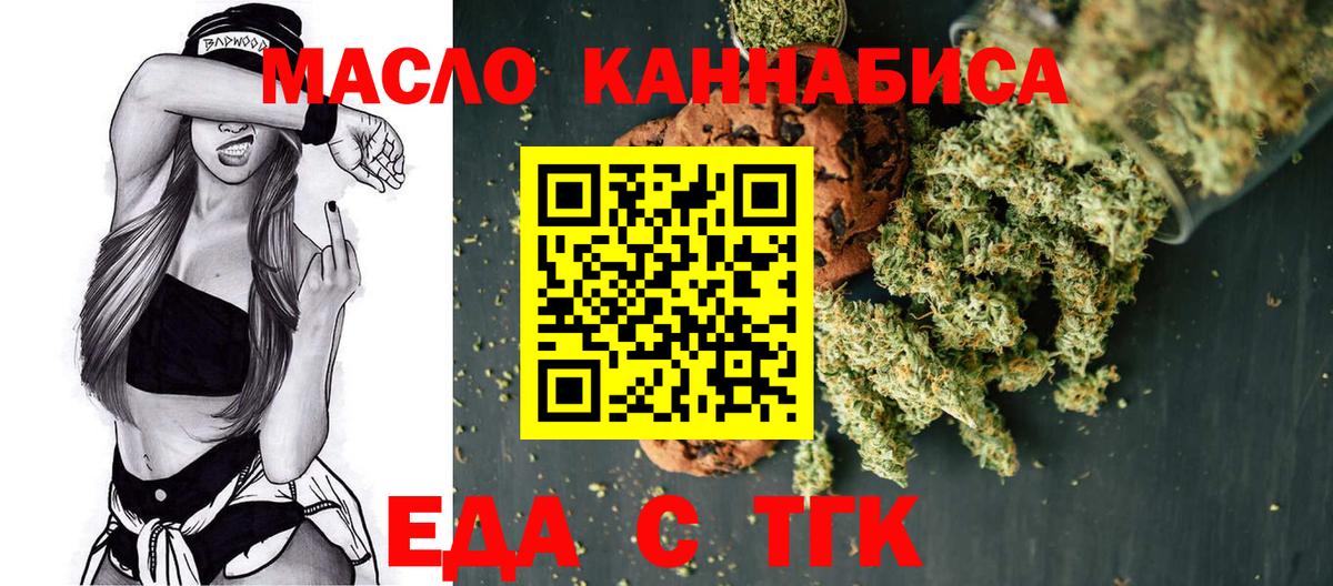 Canna-Cookies конопля  Вход с VPN  Калуга 