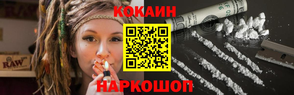 Кокаин Fish Scale Калуга