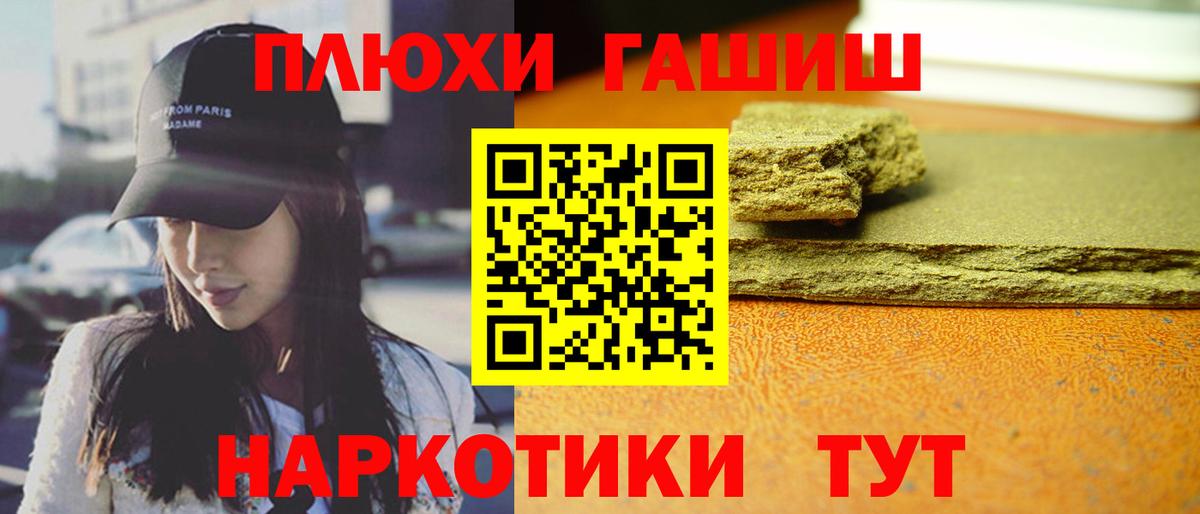 ГАШИШ Калуга