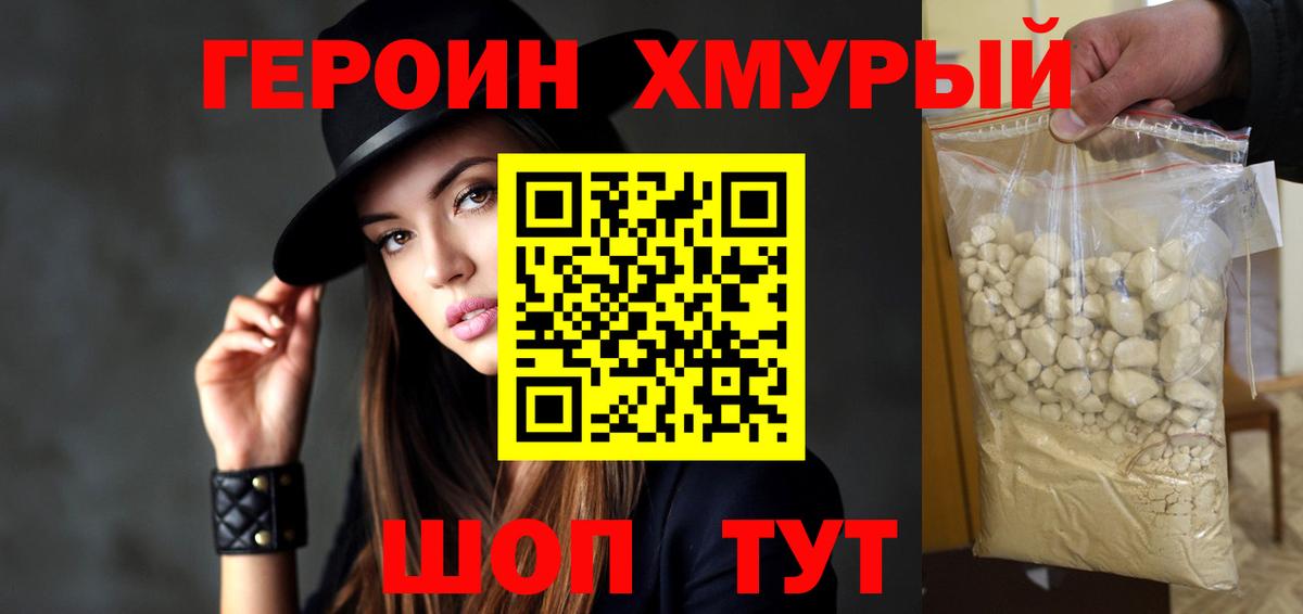 Героин герыч  Вход с VPN  Калуга 