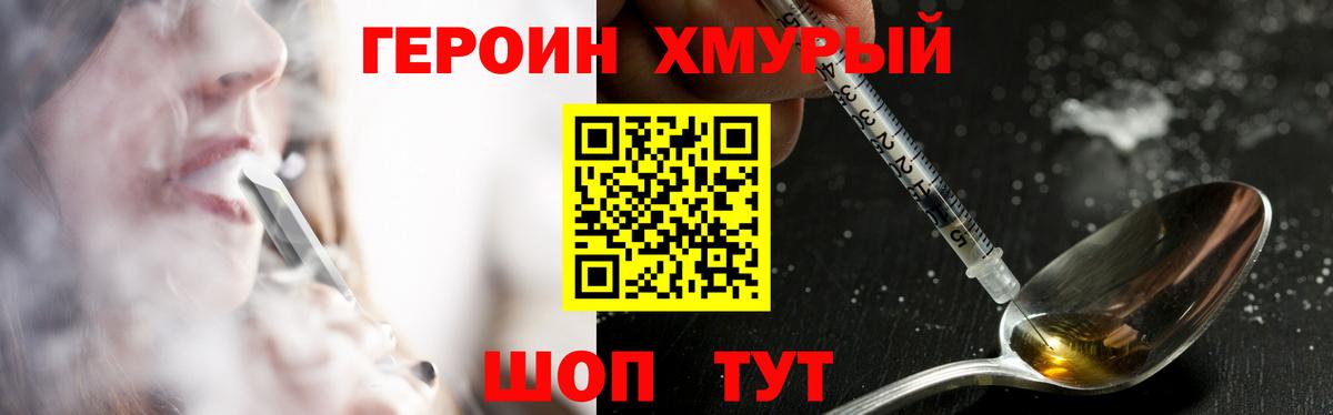 Героин VHQ Калуга