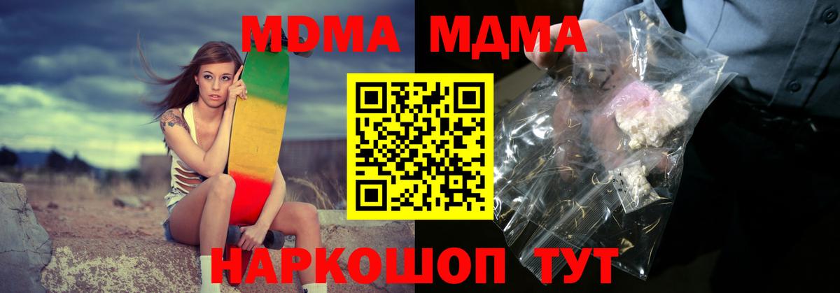 MDMA crystal  Вход с VPN  МДМА  Калуга 