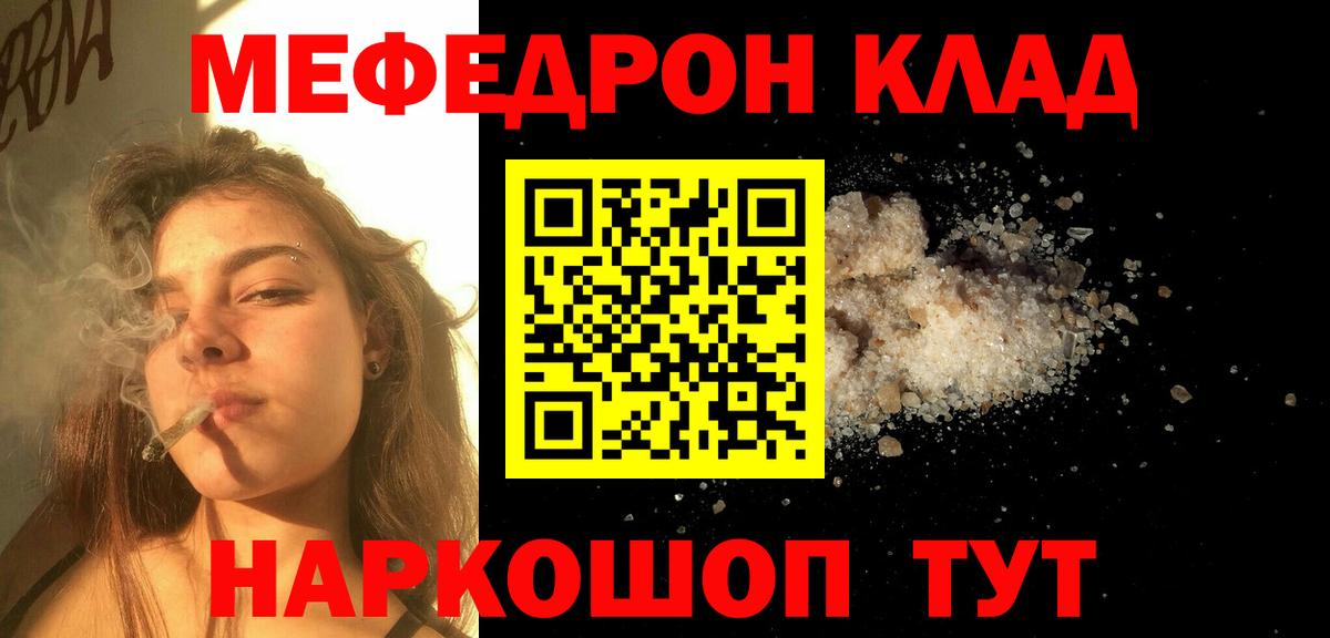 Калуга  Меф мука  Вход с VPN  Меф  Меф кристаллы  МЕФ 