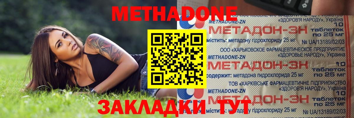 Метадон methadone  kraken ССЫЛКА  Вход с VPN  Калуга  МЕТАДОН VHQ 