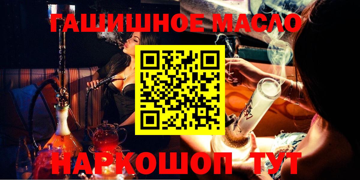 гидра ТОР  ТГК вейп  Вход с VPN  Калуга 