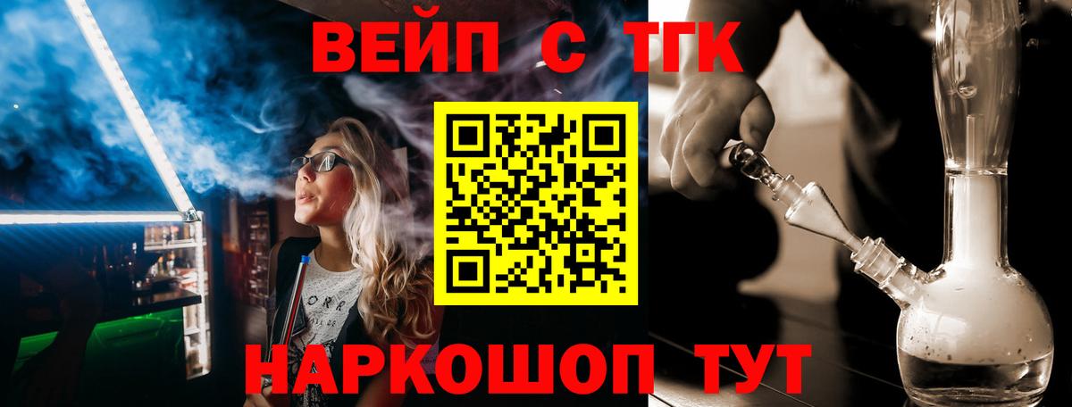 Дистиллят ТГК вейп Калуга