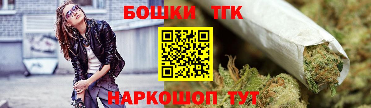 Бошки Шишки Amnesia Калуга